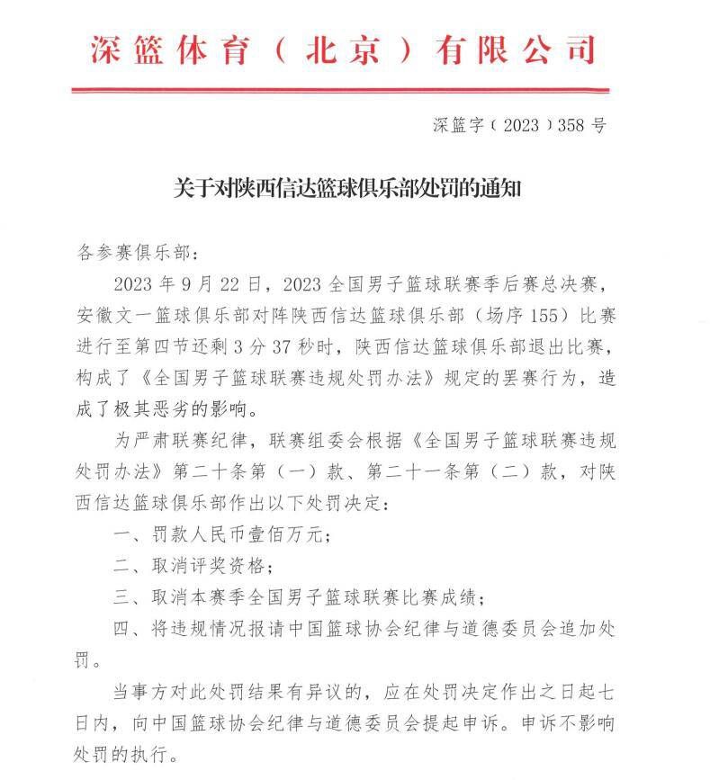 比赛第65分钟，巴雷内切亚头球破门！